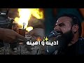 ادينه و اهينه خضر عباس مركز الكون تصميم حسيني ستوريات حسينية 1447هـ ادينه و اهينه خضر عباس مركز الكون تصميم حسيني ستوريات حسينية 1447هـ
