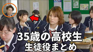 米倉涼子35歳の高校生 Mp3