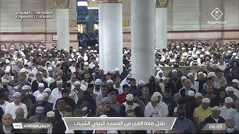 ▫️| *صلاة الفجر* 🎙️▫️| من رحاب المسجد النبوي 🕌👤 ماتيسر من سورة البقرة    🔖 يوم السبت