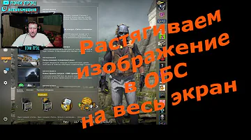 Как сделать трансляцию на весь экран