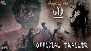 E Malayalam Movie |  Trailer | Gautami Tadimalla | Kukku Surendran | Sangeeth Sivan | HD