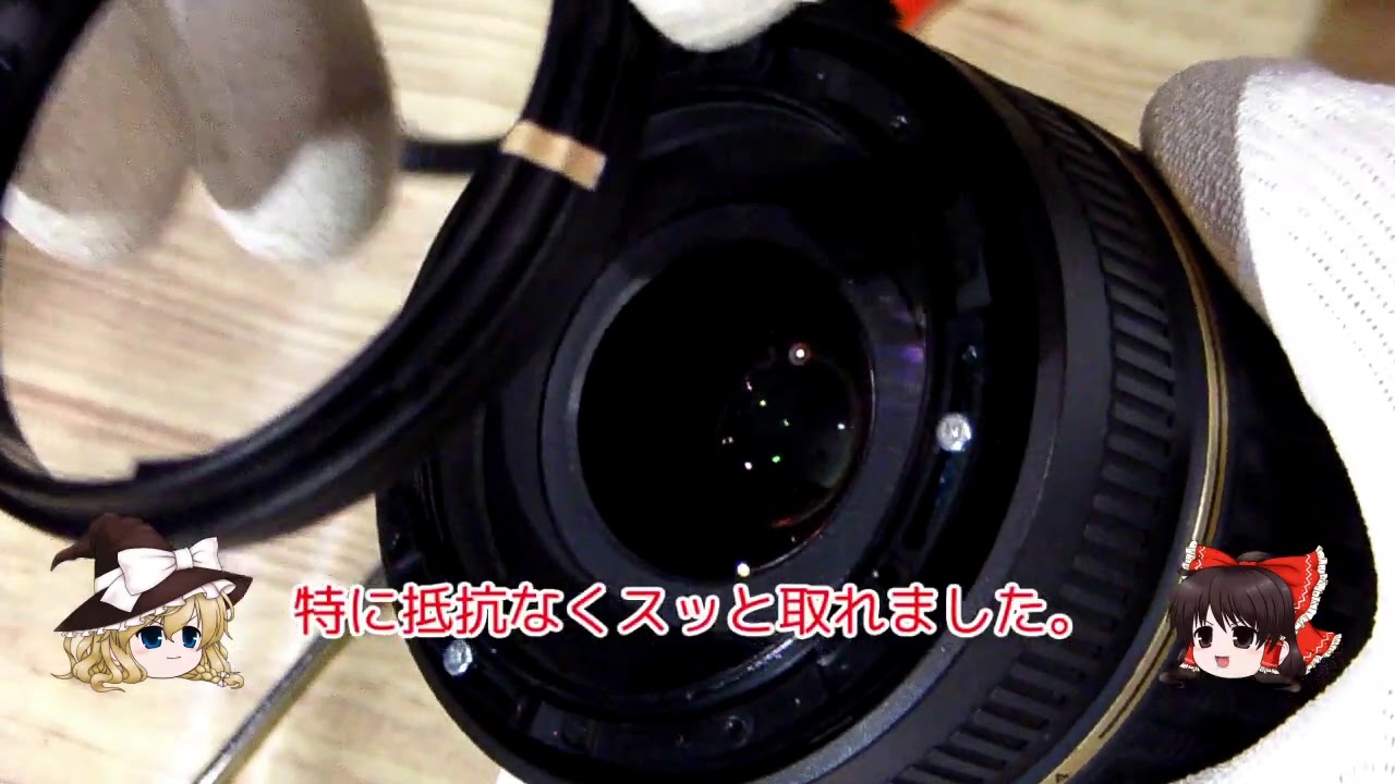 前玉レンズ分解清掃 タムロンA14 18-200mm XR Di2 - YouTube