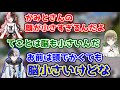 ランクなのに頭がふわふわすぎる橘ひなの・kamito・英リサ【ぶいすぽっ!/APEX】