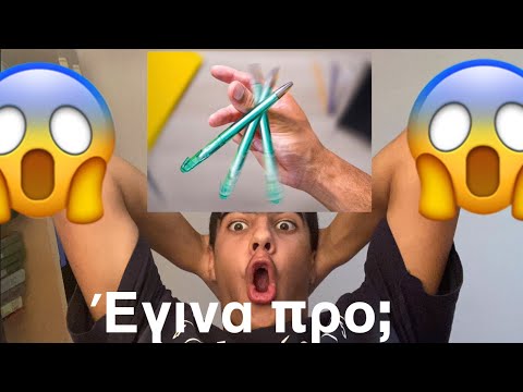 Πως να μάθεις να κάνεις penspinning!