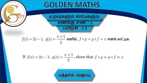 Sum number 3,exercise 1.5,SSLC-Relation and function// new text book //