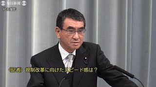 河野行革相「こんなものさっさとやめたら」　深夜の会見　注目閣僚の発言は？