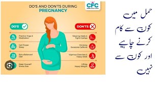 Avoid these things during pregnancy /do and dont during pregnancy/Hamal ma knsa Kam krna chahea