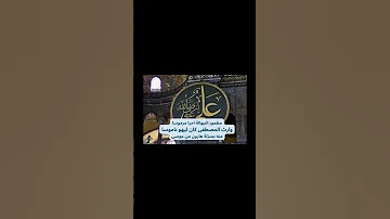 مدحة الليث علي الكرار للشيخ البرعي Shorts الشيخ البرعي مدائح سودانية اكسبلور 