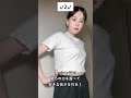 長すぎTシャツ　アレンジ法5選 #shorts スタイルUP!