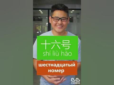Китайские слова которые звучат как русские маты - YouTube