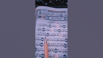 القرآن الكريم❤️ سورة الانشقاق🧡 الشيخ ماهر المعيقلي