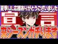 夏季IJL、悔しかったのでランクマガチることにしました。【identityV/第五人格】