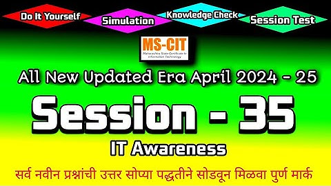 New MS CIT ERA 2025 SESSION - 35 MARATHI | mscit IT Awareness era session 35 | @computersearch2.0