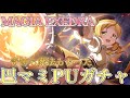 【まどドラ】奇跡も魔法もあった巴マミPUガチャ【マギアエクセドラ】