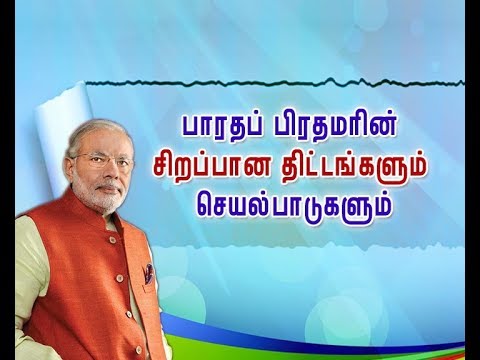 GROUND REPORT - TAMILNADU- PM Jeevan Jyoti Bima Yojana-Dharmapuri-14-09-2018 GROUND REPORT - TAMILNADU- PM Jeevan Jyoti Bima Yojana-Dharmapuri-14-09-2018