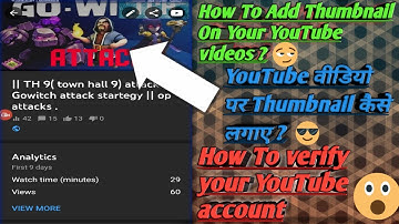 How To Add/Set Thumbnails On YouTube Vedio ?( easy and fast )