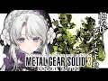 #3【MGS3 / METAL GEAR SOLID 3】完全初見でメタルギアソリッド3プレイしますわ！ソコロフ様を救いますわ！【琴宮いおり / #ミクスト】