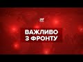 Військові вщент розбили базу окупантів на Харківщині