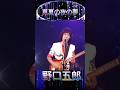 #野口五郎#真夏の夜の夢#1979年リリース作詞阿久悠、作曲筒美京平#夏