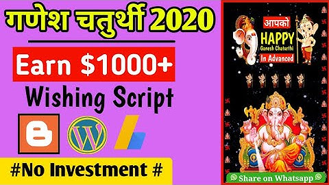 Ganesh Chaturthi Wishing Script ( 🔥Premium Free ) 2020 | Earn Money Online From Mobile 2020
