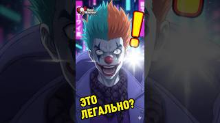 Аниме: Клоун, Лимон и Ребе | Битва за монетки | MEAT HUMMER UNIVERSE
