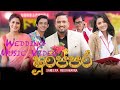        sameera weerawarna  shurappara    wedding music