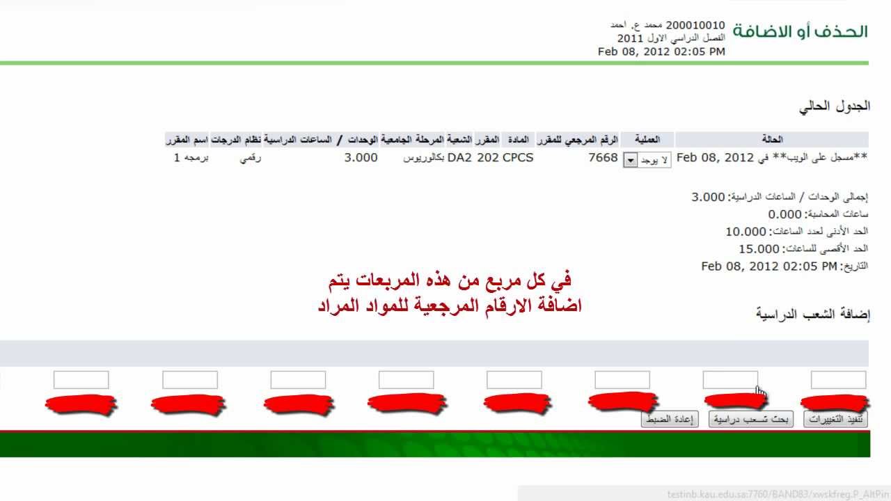 اودس بلس جامعة جدة