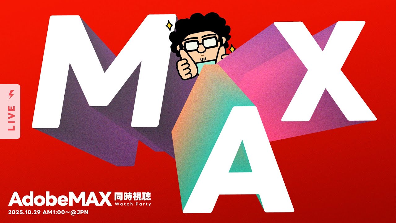 🔴 Adobe MAX Keynote 同時視聴！新機能などウォッチするぞ！！【音/映像無し】 のサムネイル