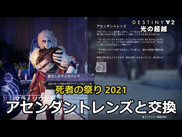 季節のデカ マーラ様レンズを添えて。 57440-165-