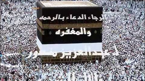 سورة الرحمن بصوت رخيم جدآ ماهر المعيقلي