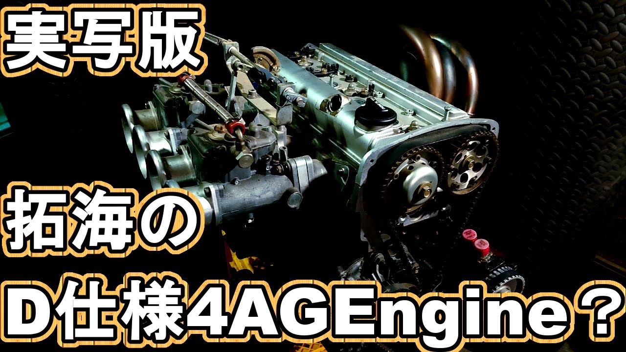 100 安い4ag Ae86 エンジン チューニング マニュアル 整備書 頭文字d 5バルブ 趣味 スポーツ 実用 本 音楽 ゲーム 9 000 Epmhv Quito Gob Ec