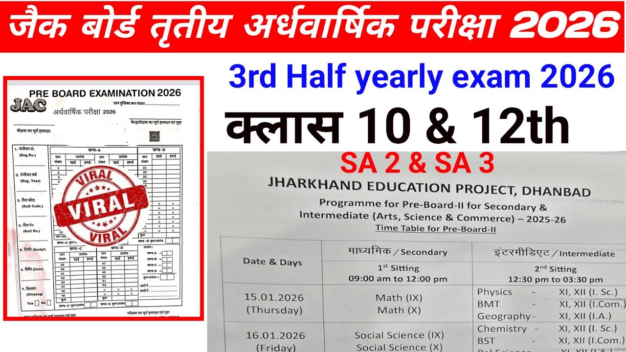 Pre Board Test Class 10 and 12th Jac Board 2026|Jac Board Pre Board Test 2026| SA 2| SA 3|Question