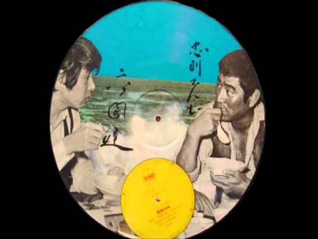 Toshi Ichiyanagi - Ken Takakura Sings On Tadanori Yokoo [高倉健