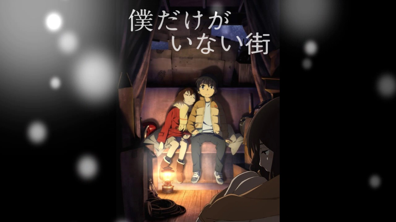 Мнение и аналитика Boku dake ga Inai Machi