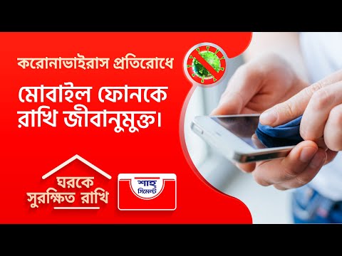 ভিডিও: কীভাবে ফোন একত্র করবেন