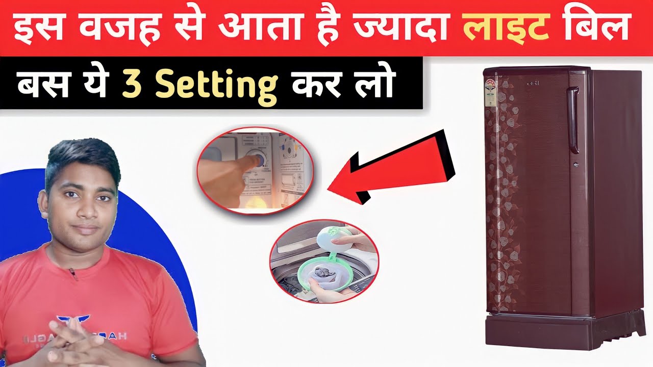 Kya Aapka Fridge Jayda Bill Aata Hai fridge Kitne Watt Ka Hota Hai kya-aapka-fridge-jayda-bill-aata-hai-fridge-kitne-watt-ka-hota-hai