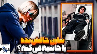 واکنش نگین فضلی به بستری سارن ❌ مصاحبه ریحانه پارسا با سارن درباره تصمیمش