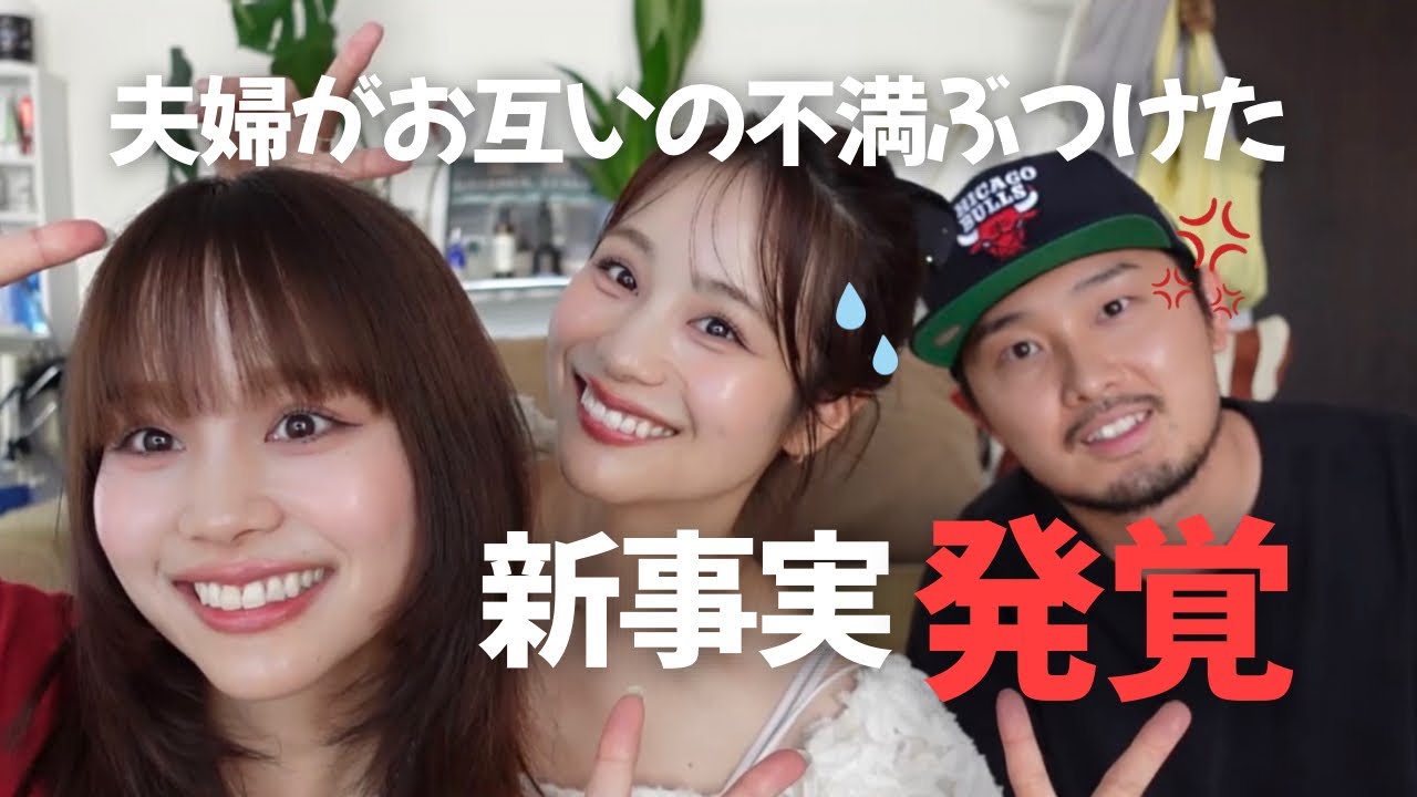 夫婦7年目、不満ぶつけ合います🤛💢