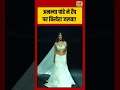 Ananya Pandey dazzled on the ramp! | अनन्या पांडे ने रैंप पर बिखेरा जलवा! | #viralshorts | #viral