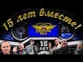 Goldwing club Moscow - 15 лет!