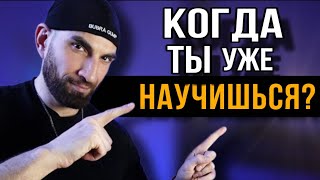 СКОЛЬКО УЧИТЬСЯ ИГРАТЬ? 5 СОВЕТОВ НАЧИНАЮЩИМ | + БОНУС