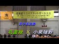 【ミニバス】2018年北海道ミニバス大会　男子準決勝　札苗緑Ｘ小泉端野