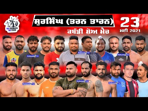 Sur Singh (Tarn Taran) | Kabaddi Show Match | 23-May-2021