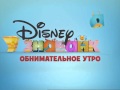 Disney Junior Russia - Main Ident #1
