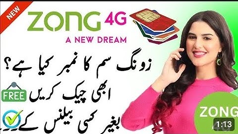 Check Zong Sim number |Check Zong sim number by code 2025 | how to check Zong Sim number 