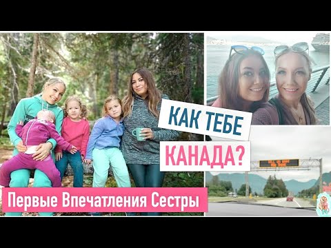 Сестра приехала на каникулы