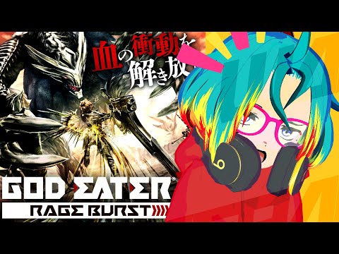 【GE2RB】【PS4版】視聴者参加型！元開発者の聖地巡り【　#ゴッドイーター2レイジバースト  　 】