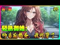 轻熟御姐 师弟别捣蛋 我怀孕了 第一部 女友被富二代调戏 江宁也因打了富二代而坐牢 可他万万没想到 出狱后女友竟嫁给了富二代 同时家里惨遭报复 这让江宁愤怒不已 小说推荐 爽文 都市 轻熟御姐 师弟别捣蛋 我怀孕了 第一部 女友被富二代调戏 江宁也因打了富二代而坐牢 可他万万没想到 出狱后女友竟嫁给了富二代 同时家里惨遭报复 这让江宁愤怒不已 小说推荐 爽文 都市