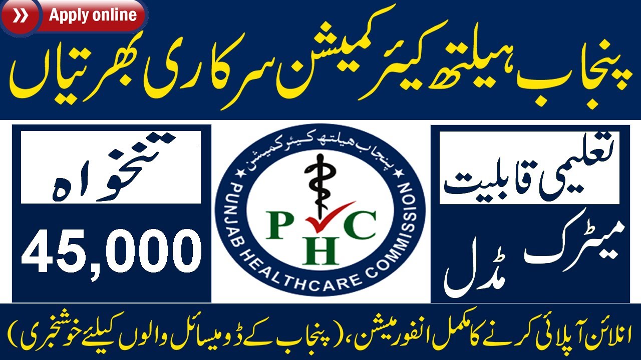 Punjab Health Commission Jobs 2023 PHC Jobs Online Apply Punjab