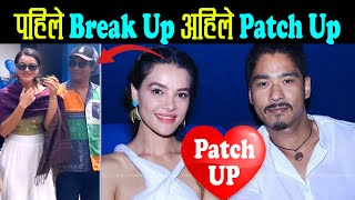 सौगात र सृष्टि मिलेका हुन् त ? Saugat Malla & Shristi Shrestha patch up, Nepali Film 'Viral Gorkhe'